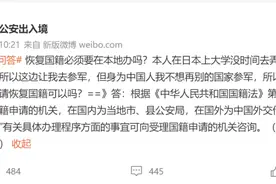 “韩国籍中国人”为免服役，提问如何申请恢复中国籍图片