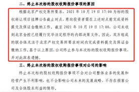 终止收购新时代，西部证券收了个“寂寞”？前后两天两则公告宣告反转，业内人士解析原委图片