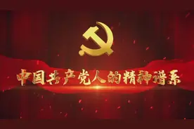 奋斗百年路 启航新征程·中国共产党人的精神谱系｜坚定信仰 宁死不屈——红岩精神述评图片