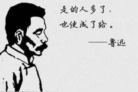 鲁迅逝世85周年：这句名言，到底有多内涵？图片