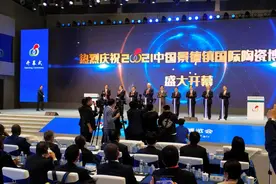 2021中国景德镇国际陶瓷博览会隆重开幕 现场签约8个项目 总投资达196亿元图片