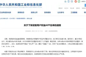国家出手！下架！很多人手机上有图片