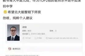 清北博士的尽头是深圳中学？负责人：没那么夸张，今年也有硕士图片