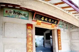 揭阳市召开《苏六娘传说》专题研讨会 把苏六娘故事讲好讲“活”图片