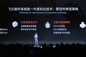 阿里云发布神龙4.0云计算进入5微秒时延时代，河源中心明年100%使用清洁能源图片