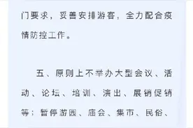 兰州市发布通告：非必要不离开兰州 关闭所有旅游景区景点图片