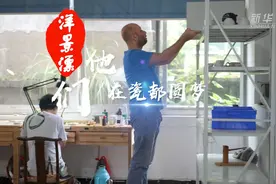 “洋景漂”系列视频之二｜日本陶艺家高柳绫绪：“高冷”天目盏也能潮起来图片