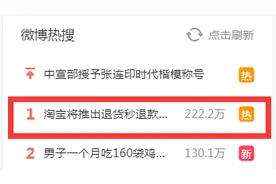 淘宝放大招上热搜！网友：“双11”有后悔药了图片