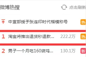 淘宝放大招上热搜！网友：“双11”有后悔药了图片