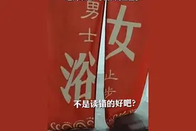 江苏一女子在健身房女浴换衣服时两男子闯入，健身房称看错门帘，网友：确实容易看错图片