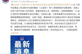 创造“yyds”热梗的主播，被判刑3年图片