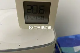 「二三里问暖今冬」业主反映供热后家中只有20℃，供热公司：耐心等待升温图片