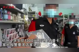成百上千元买一堆奥特曼卡，“神兽”乐在其中家长却坐不住了图片