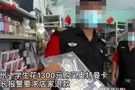 成百上千元买一堆奥特曼卡，“神兽”乐在其中家长却坐不住了图片
