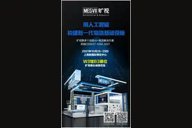 旷视打造多款创新解决方案 用人工智能构建新一代物流基础设施图片