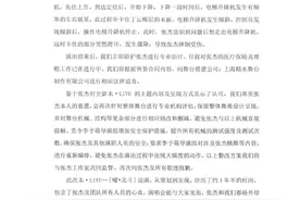 罗盘文化发布张杰苏州演唱会后续情况说明，并公布舞美整改方案图片