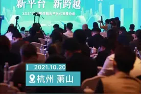 杭州市委副书记、萧山区委书记佟桂莉：推进融媒体中心建设 倾力重塑萧山新形象图片
