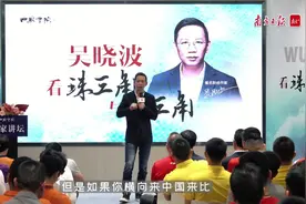 吴晓波佛山开讲：洞悉六个趋势，应对时代大转型图片