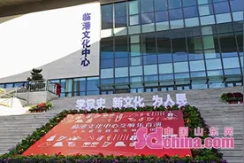 威海临港经济技术开发区举办文化中心揭牌仪式暨大剧院首演活动图片