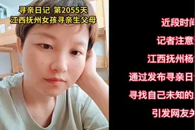 求转发！39年前被遗弃 江西抚州女子苦寻亲生父母图片