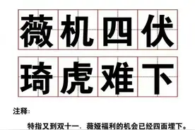 淘宝崩了，热搜刷屏！李佳琦薇娅一天卖了189亿，网友：惊了，突然不识数了图片