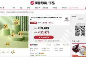 中国金币总公司与阿里拍卖签署合作协议，共建线上实物黄金营销平台图片