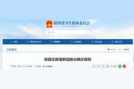 陕西无新增！又一批景区关闭，这些地方紧急寻人……图片