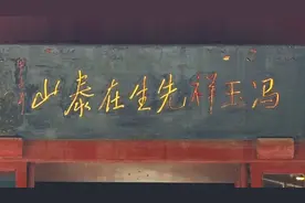 风落木，岁方秋！泰安的这些纪念馆你至少得去一次图片