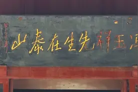 风落木，岁方秋！泰安的这些纪念馆你至少得去一次图片