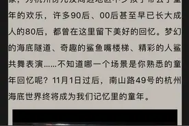 下月起，正式关闭！很多人不忍说再见......图片
