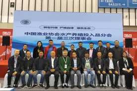 中国渔业协会水产养殖投入品分会第一届理事会第三次会议在南京圆满召开图片