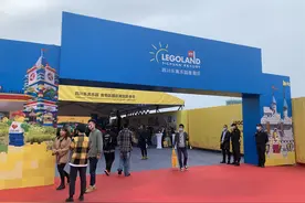世界级IP！乐高乐园将于2023年在眉山开园图片