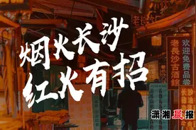味觉里的老长沙，道不尽的星城故事图片