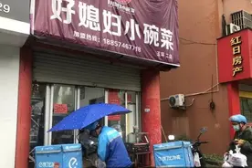 “吃完直接走就是！”浙江小店门口一则通告火了，老板这句话很珍贵图片