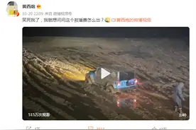 “葫芦娃救爷爷，救一个陷一个”冲上热搜！网友：“河两边的居民都以为要拆迁了！更有调侃：“写进蓝翔教材”图片