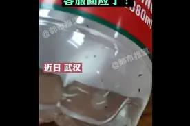 农夫山泉回应未开封水中有异物 生产制造过程绝不可能进入虫卵，已报警图片