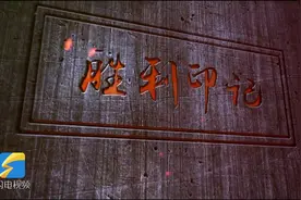 胜利印记丨4分钟回顾东营胜利油田60年 破解“胜利”密码视频封面
