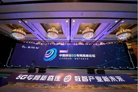 中国移动5G专网高峰论坛在渝召开 中国移动5G专网产品体系2.0发布图片