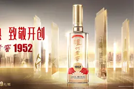 泸州老窖品牌高端化升级 加速名酒价值回归图片