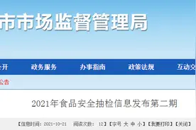 河南省许昌市市场监管局抽检食品224批次 4批次不合格图片