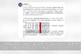 返程被确诊的广州游客发声：曾去额济纳旗旅游，8天前开始咳嗽未在意视频封面