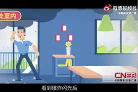 午FUN｜遇到爆炸该如何做好防护？几条实用的应急技能快收下图片