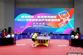 2021年全国青年乒乓球锦标赛在威海开赛图片