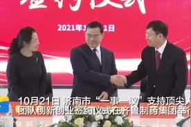 采取特殊政策灵活方式引进人才！济南又签约2名顶尖人才图片