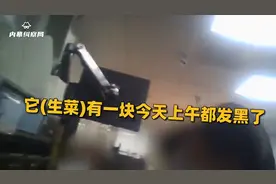 麦当劳被曝使用隔夜发黑食材！店员：无所谓，反正不是我吃图片