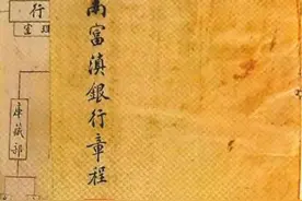 辛亥革命与云南现代银行的开启图片