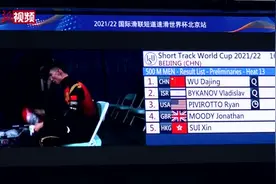 【北京冬奥会】中国短道速滑名将武大靖、范可新新赛季首秀视频封面