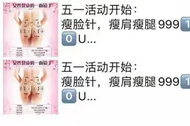 深圳女子打“瘦肩针”后呼吸困难无法进食，诊断为肉毒中毒图片