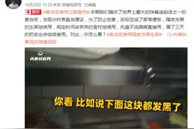 麦当劳被曝使用过期食材？店员：反正不是我吃……安徽全省突击检查→图片