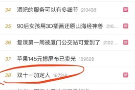 没想到今年的双11解决了我的“上海户口”！哈哈哈哈哈图片